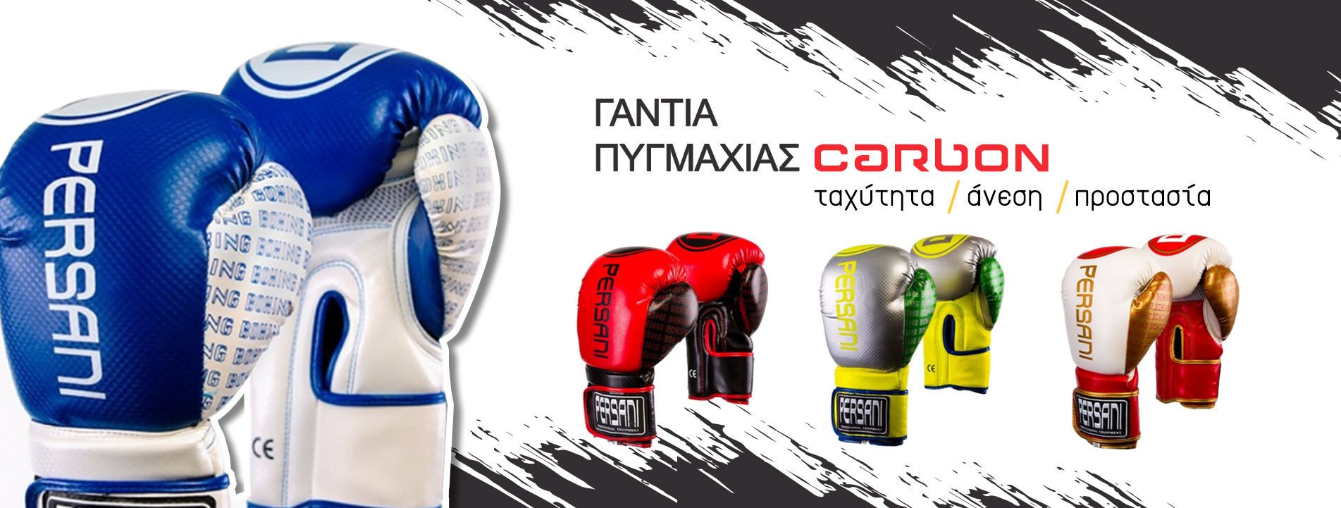 Slide-gloves-banner-4